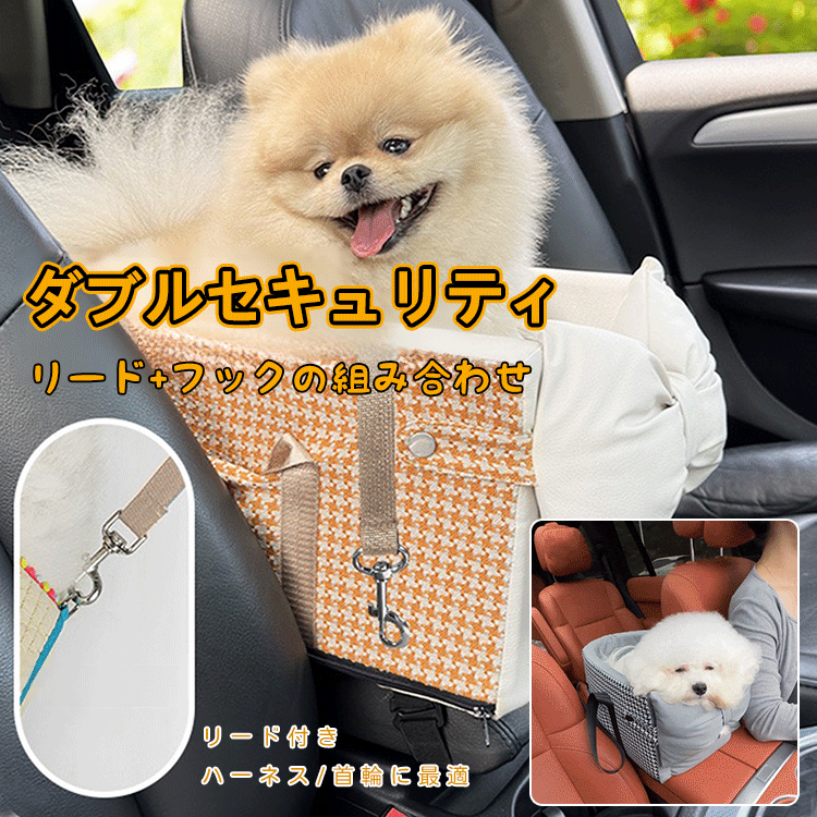 Giipet-ペット用キャリーバッグ 犬 ドライブボックス ペット用  ドライブシート 車用 ペットシート 助手席用 ペット用品 防水 耐摩 滑り止めシートベルト 折り畳み式 飛び出し防止 