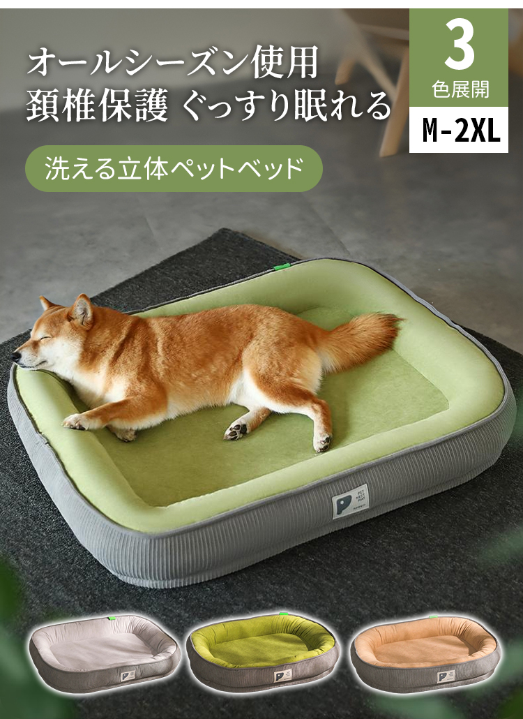 Giipet-ペットベッド 猫用 犬用ベッド 寝床 通年タイプ カバー取り外し可能 洗える 柔らかい ふわふわ暖か 寒さ対策