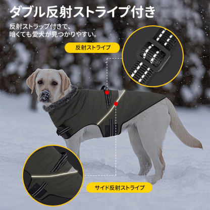Giipet-犬用ラビットファー付き防寒防風コート 秋冬用防水防雪フリース裏地 反射ストラップ＆アジャスター付き調整可能 中型犬大型犬対応 保温性抜群 多色展開-Giipet