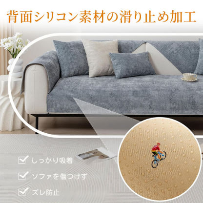 ワッフル柄ソファカバー シェニール生地 マルチカバー 全てのソファ対応 滑り止め 傷防止 ズレない 柔らかな肌触り 犬猫対策 オールシーズン対応 清潔簡単 耐摩耗 毛玉防止 北欧 おしゃれ リビング ソファ保護カバー マルチカバー 6色展開-Giipet