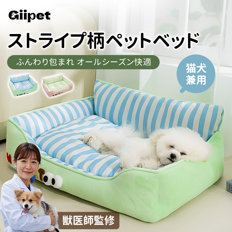 giipet-ストライプ柄ペットベッド