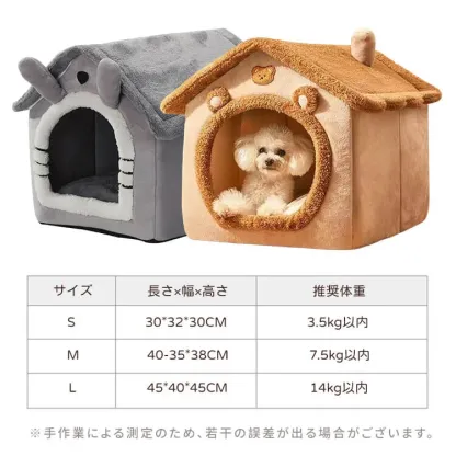 猫犬兼用 ふわふわドーム型ペットハウス 冬用 暖かい 取り外して洗える 360°防風保温 クマ耳デザイン 滑り止め付 頑丈設計 一年中使える 小型犬 中型犬 大型猫対応 ふかふか快適 プレミアム素材 フランネル へたりにくい厚み 可愛いお家型-Giipet