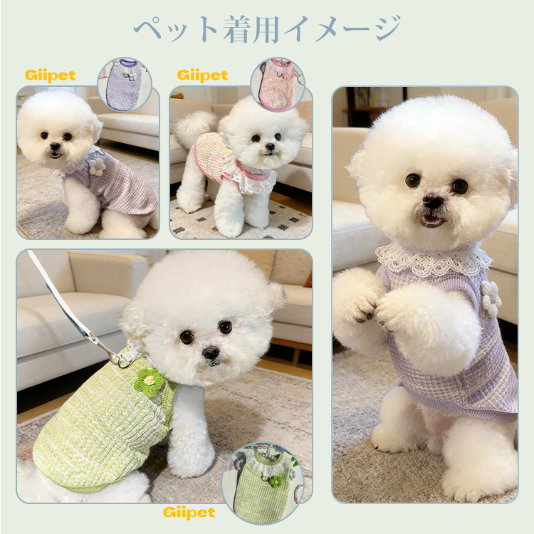 ニット製 可愛いレース襟 ペット用薄手ベスト 犬服 猫兼用 春夏 綿100% コットン 通気性抜群 蒸れない 透かし編み 可愛い お洒落 ドッグウェア 小型犬 中型犬  抜け毛防止 部屋着 散歩