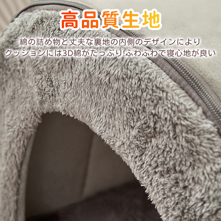 giipet-トンネル型ペットハウス