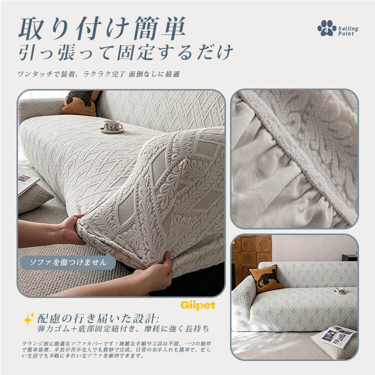 海外向けジャカードベルベットソファカバー ペット用 防水 おしっこ対策 爪とぎ防止 汚れ防止 傷防止 厚手 高伸縮 無臭 ズレにくい 洗える ソファ保護 犬猫対策 四季通用