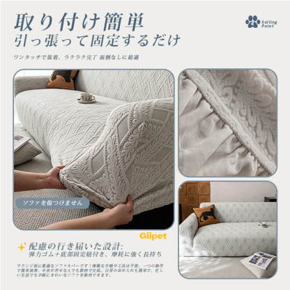 海外向けジャカードベルベットソファカバー ペット用 防水 おしっこ対策 爪とぎ防止 汚れ防止 傷防止 厚手 高伸縮 無臭 ズレにくい 洗える ソファ保護 犬猫対策 四季通用