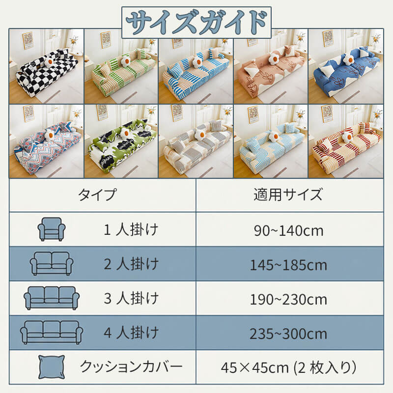 北欧涼感ソファカバー 幾何学アート 暑さ対策 ひんやり 接触冷感 レトロモダン  おしゃれ 伸縮性抜群 ストレッチ ペット対応 傷防止 引っかきに強い 毛がつきにくい 丸洗いOK ソファー保護カバー 蒸れない