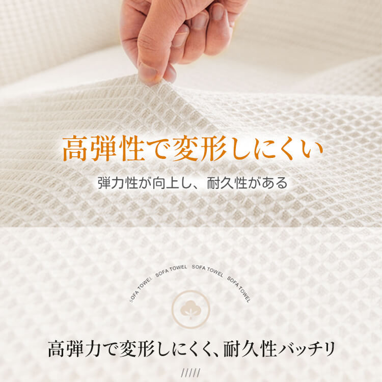 giipet-肌に優しいいワッフルソファカバー