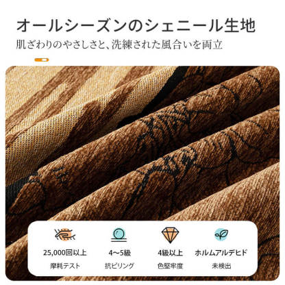ヴィンテージ厚手ソファカバー マルチカバー シェニール  洗える 犬猫対策 防汚 静電気防止 毛がつきにくい ズレにくい 全面保護 ホルムアルデヒド未検出 上品 高見え とろけるような肌触り オールシーズン対応-Giipet