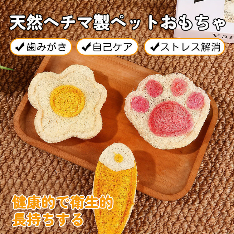 ペットおもちゃ 天然ヘチマ 歯磨き 猫 おもちゃ キャットニップ入り 噛むおもちゃ ストレス解消 歯垢除去 運動不足解消 植物繊維 安全 丈夫 一人遊び 室内 猫用玩具 清潔 衛生的