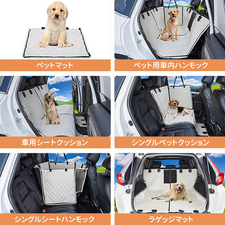 犬用ドライブシート 防水 後部座席 ペット用ハンモック 車載シートカバー 滑り止め ズレにくい 厚手 オックスフォード生地 耐久性抜群 抜け毛対策 傷防止 全車種対応 設置簡単 収納便利 多頭飼い