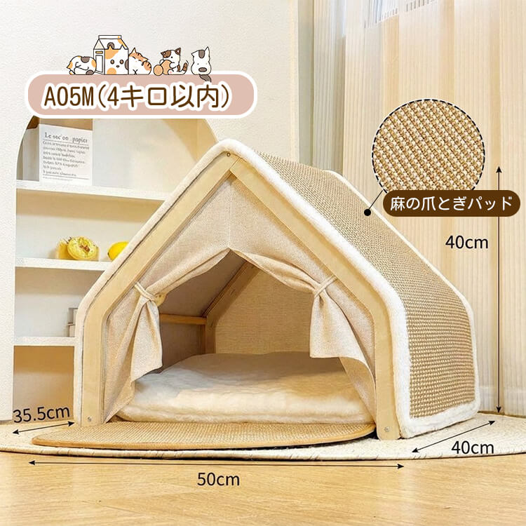 猫テント猫爪とぎ別荘