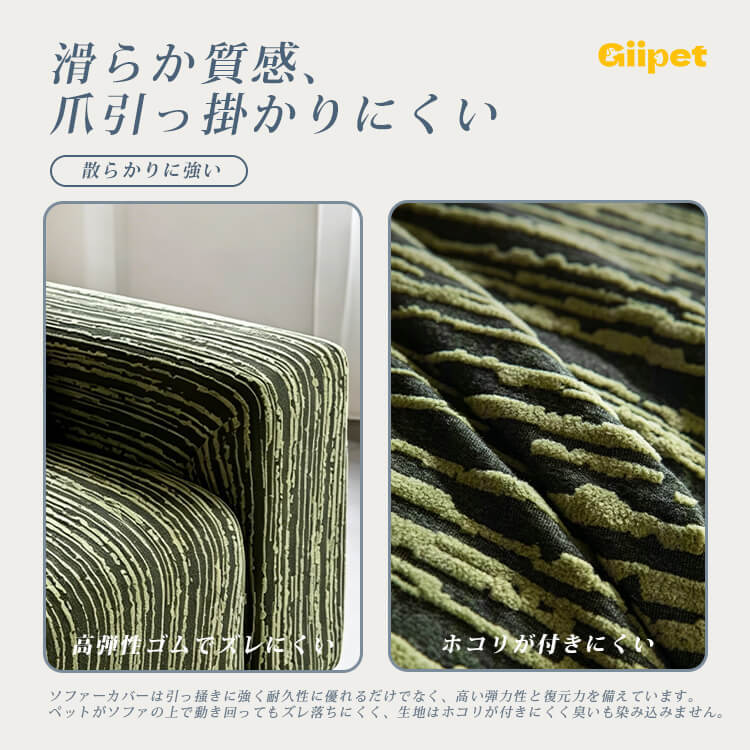 猫の引っかき防止オールカバーソファカバー