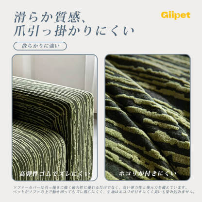 猫の引っかき防止オールカバーソファカバー