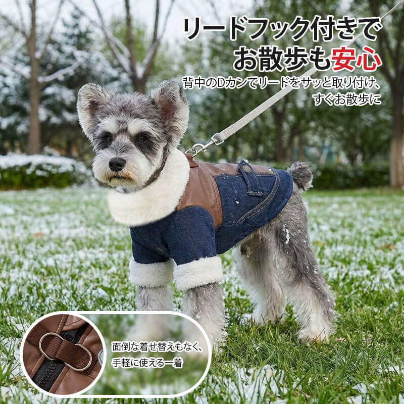 ペット用中綿デニムジャケット 犬猫兼用 グラフェン蓄熱中綿 デニムジャケット 秋冬新作 冬用 防寒 保温コート ライダース風 北欧デザイン 超軽量 静電気防止 リードフック付き 背中ファスナー 着脱簡単 寒さ対策 抗菌 丈夫 ウォッシュドデニム PUレザー製
