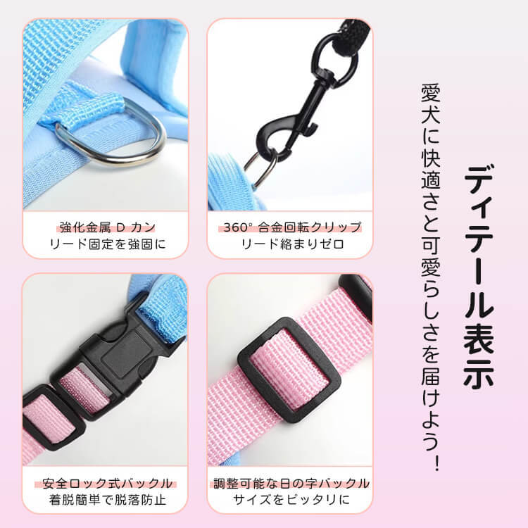 犬用ハーネス 天使の羽付き 胴輪 防爆走 衝撃吸収 非圧迫設計 負担軽減 通気性 ハニカムメッシュ 4点調整 毛挟み防止 ワンタッチ着脱 360度回転クリップ 小型犬 中型犬 猫 かわいい お散歩用品