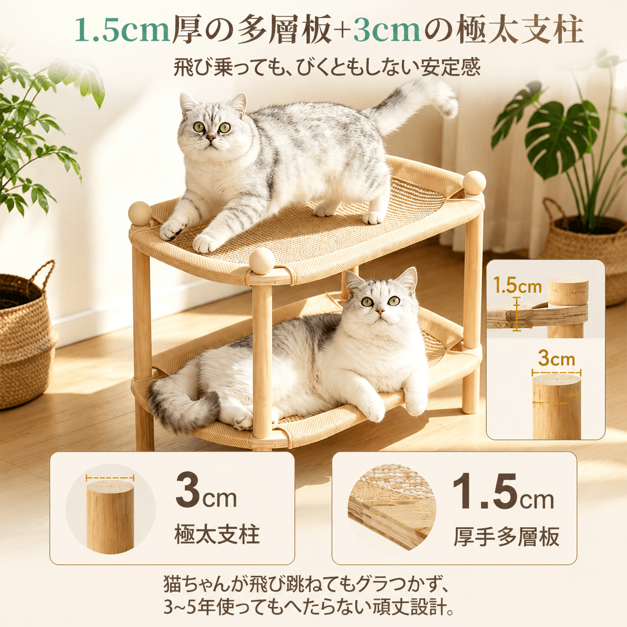  夏用猫2段ベッド接触冷感 多頭飼い キャットベッド 藤マット 麻 爪とぎ ハイタイプ 高さ12cm 通气性抜群 蒸れない 傷に強い 引っかき強い 天然素材 ひんやり 極上の寝心地 四季対応 ペット用品