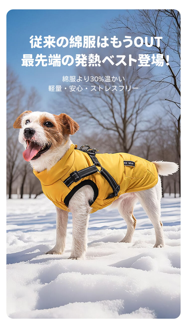 ペット用グラフェン発熱ダウンベスト 犬服 冬用 秋冬新作 3秒速暖 極暖