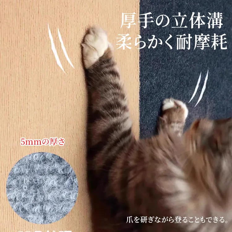 giipet-猫用爪とぎマット カット可能 耐摩耗 耐傷性 貼るタイプ-Giipet