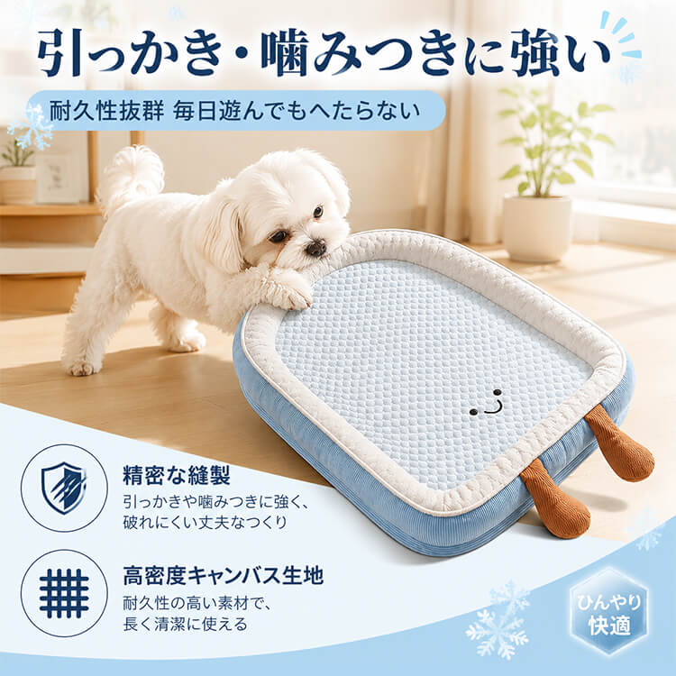 冷感ペットマット｜接触冷感・洗える｜犬猫兼用｜夏の暑さ対策