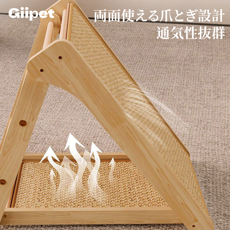 折りたたみ式猫用爪とぎ 両面使える 無塗装・無着色 天然素材 組み立て不要 省スペース お昼寝快適 運動不足解消 全品種・全年齢対応 S/L多サイズ 安定設計
