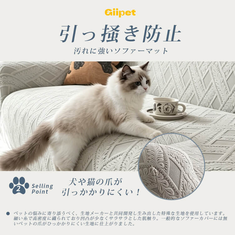 海外向けジャカードベルベットソファカバー ペット用 防水 おしっこ対策 爪とぎ防止 汚れ防止 傷防止 厚手 高伸縮 無臭 ズレにくい 洗える ソファ保護 犬猫対策 四季通用