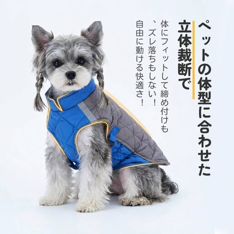 新作冬用犬服 ドッグウェア 冬用 防寒 保温ジャケット 厳寒対策 撥水/防水 裏起毛 キルティングコート ハーネス一体型 リードフック付き Vカット設計 反射材 M-5XL 小型犬 中型犬 大型犬