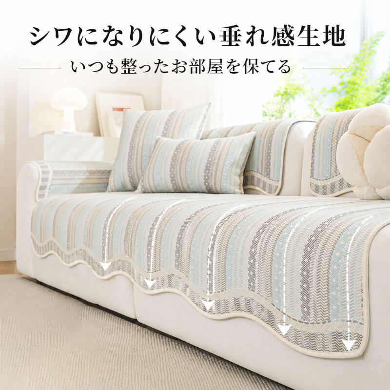 夏限定接触冷感アイスソフアパッド ソファーカバー 1~4人掛け 接触冷感 ひんやりカバー 波模様 滑り止め ズレない 蒸れない 通気性 ダニ防止 防ダニ ひっかき防止 猫の爪に強い 丈夫 高耐久 柔らかい 洗える ペット用品