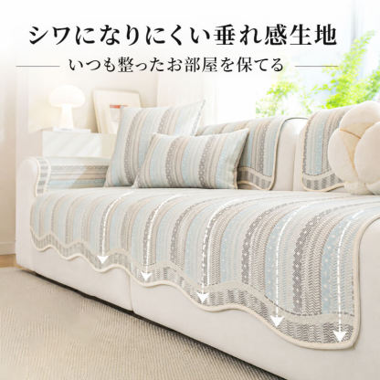 夏限定接触冷感アイスソフアパッド ソファーカバー 1~4人掛け 接触冷感 ひんやりカバー 波模様 滑り止め ズレない 蒸れない 通気性 ダニ防止 防ダニ ひっかき防止 猫の爪に強い 丈夫 高耐久 柔らかい 洗える ペット用品