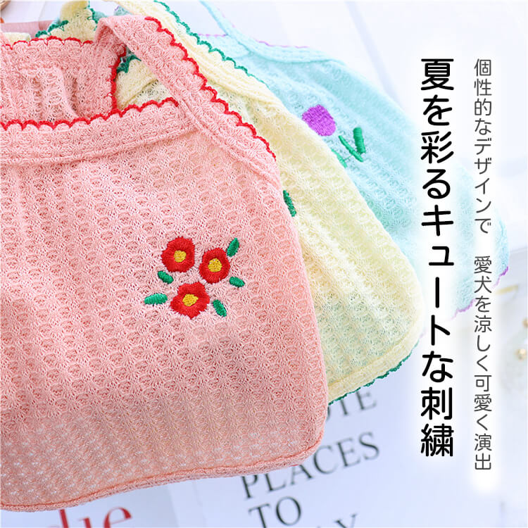 犬猫用夏服キャミソール 締め付けない 蒸れない 究極の快適さ 通気性抜群 薄手軽量ウェア 子犬小型犬向け 春夏に最適 抜け毛つきにくい 多色展開 立体裁断 高弾性 動きやすいストレスフリー設計