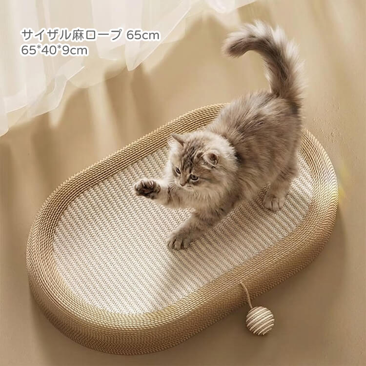 猫ベッド 爪とぎ 爪研ぎ サイザル 麻 耐摩耗 1台2役 大型猫 65cm 広々 キャットハウス ボール付き 遊び 休憩 曲線フィット 滑り止め オールシーズン 丈夫 天然ジュート 室内用