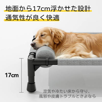 ペット用脚付きメッシュベッド テスリン素材 通気性抜群 ムレ対策 防水防湿 頑丈ファイバーフレーム ぐらつかない 耐荷重30kg 小型犬 中型犬 猫用 オールシーズン快適 地面から17cm浮く設計