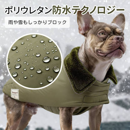 中大型犬用 ハイネック防寒ジャケット ドッグウェア 犬服 冬用 極寒対応 防水 防風 保温力2倍 ふわふわラムスキン調裏起毛 厚手二重キルト ダブル層裏起毛 フリース中綿 着脱簡単 マジックテープ サイズ調節可 フィット感抜群 スリムフィット 動きやすい めくれにくい 尾部ゴム固定 PVCリードホール付き お散歩安全 おしゃれ-Giipet