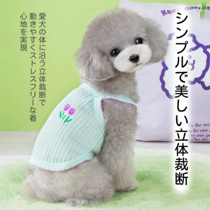 犬猫用夏服キャミソール 締め付けない 蒸れない 究極の快適さ 通気性抜群 薄手軽量ウェア 子犬小型犬向け 春夏に最適 抜け毛つきにくい 多色展開 立体裁断 高弾性 動きやすいストレスフリー設計