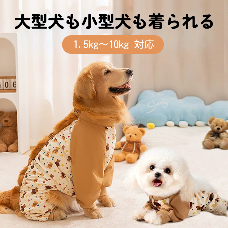 giipet-犬用防汚防水レッグカバー