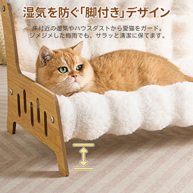 もちふわ猫用ソファベッド 高密度ラビットタッチ 木製フレーム L/XL/XXL 蓄熱保温 暖かい 冬用 もちもち ふわふわ 雲の上のような寝心地 脚付き 湿気・ハウスダスト対策 頑丈 角丸加工 安定感抜群 丸洗いOK 色褪せしない お手入れ簡単 子猫 シニア ぽっちゃり猫使える クッション-Giipet