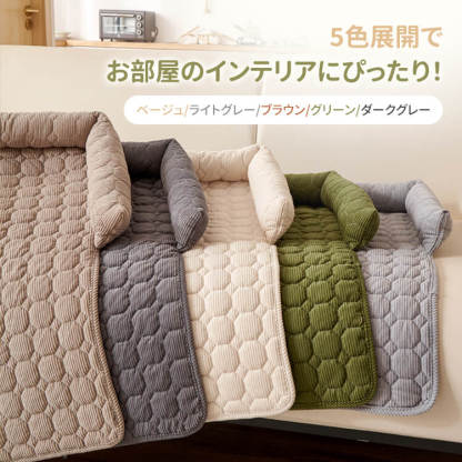 ペット用ソファマット ふんわり弾力 快適寝心地 75×75cm パール起毛生地 多色展開 犬猫兼用 大型犬対応 爪とぎ防止 滑り止め 洗濯機OK 年中快適 耐久性抜群 ズレ防止 厚手枕付き 安眠ベッド