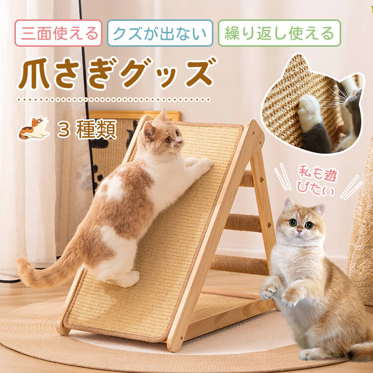 Giipet-三面使用可能折りたたみ式猫爪とぎ