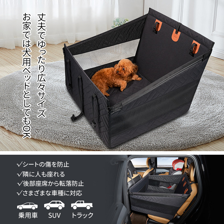 ペット用ドライブシート 防水防汚 犬用ベッド兼用 転落防止 広々
