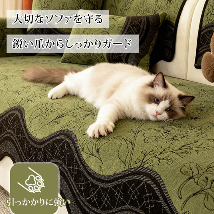 ソファーパッド ソファーカバー 1人掛け 2人掛け 3人掛け シェニール素材 滑り止め付き 耐摩耗性 レトロ 植物ジャカード 高級感 ウェーブライン 肘付き 肘なし 一体型 敷きパッド 柔らかい 肌に優しい 四季適用 洗える おしゃれ