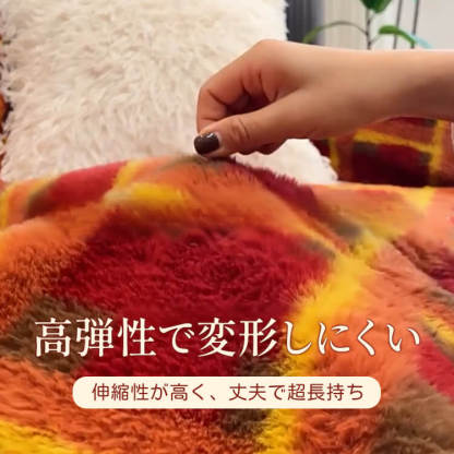 秋冬用 クリスマスチェック柄 ソファカバー ラビットファー調 なめらか肌触り ふわふわ 保温 軽量 厚手 高品質シェニール マルチカバー リビングインテリア 防汚 ズレ防止 おしゃれ 季節感たっぷり-Giipet