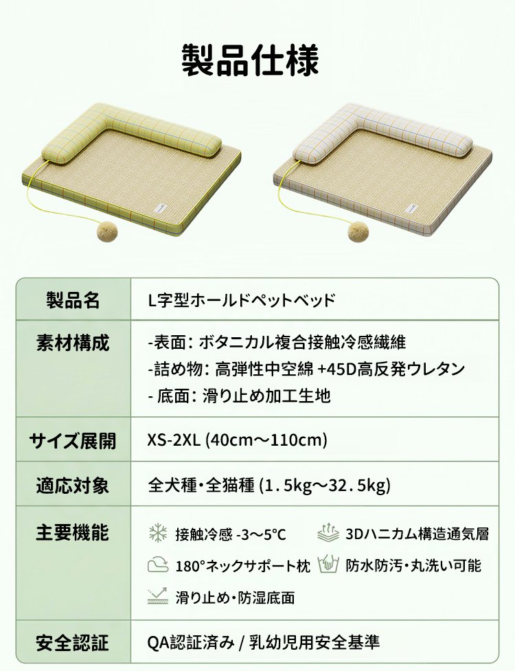 giipet-夏川枕席护颈宠物床_20.jpg