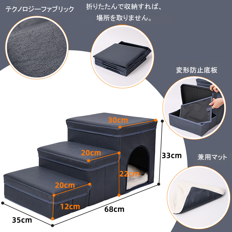 Giipet－犬用階段 収納付き 3段 ペットステップ 関節保護 ストレスフリー 高品質 負担軽減 老犬用 介護