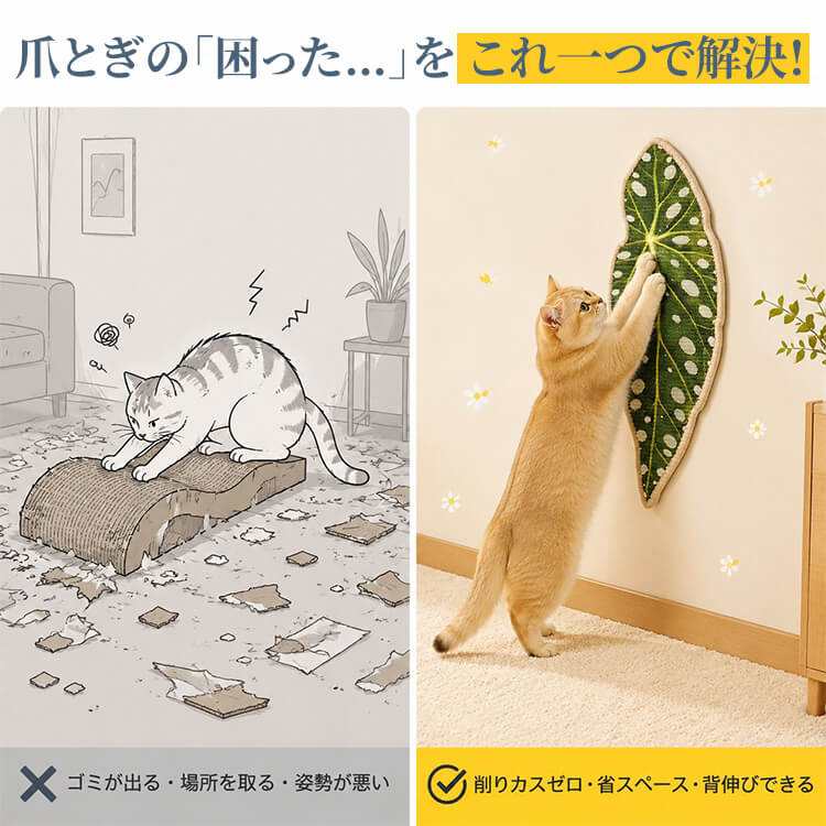 Giipet-リーフデザイン壁貼り猫爪とぎマット 天然サイザル製 ガリガリ