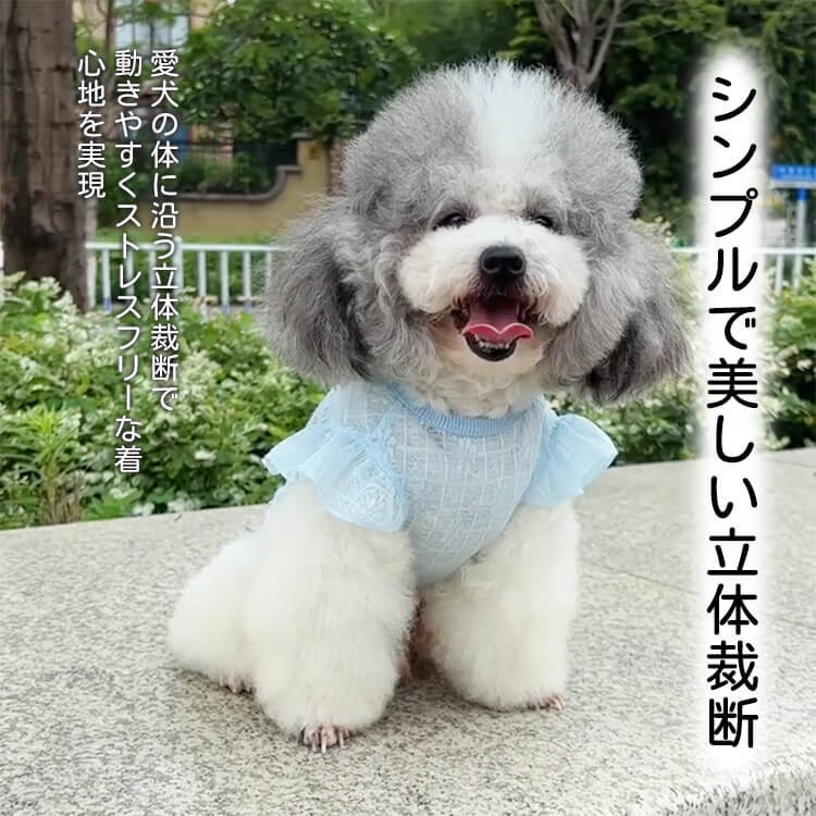 犬猫兼用冷感防蚊フリルタンクトップ サンプロテクションウェア 春夏用 接触冷感 防虫忌避 柔らかな肌触り 快適通気性 抜け引っ張り防止 多色展開 立体裁断 ストレスフリー お散歩安心 かわいい 花柄 刺繍