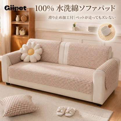 バブルチェックマルチカバー ソファー用 ロング クッション 綿100% 1~4人掛け ステッチ 北欧風 おしゃれ 柔らかい 肌に優しい 垂れ感が美しい 通気性抜群 おうちで洗える オールシーズン リビング インテリア