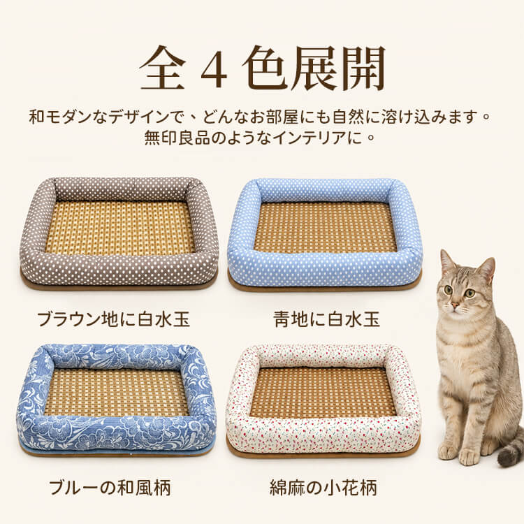 2in1 天然藤編みペットベッド 夏用 ラタンベッド 犬 猫 ひんやり