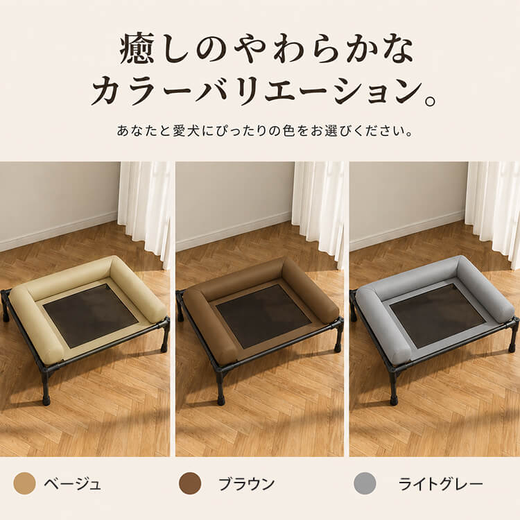 三面囲みペットコット 夏用 キャンプベッド 犬 猫 脚付き ドッグコット