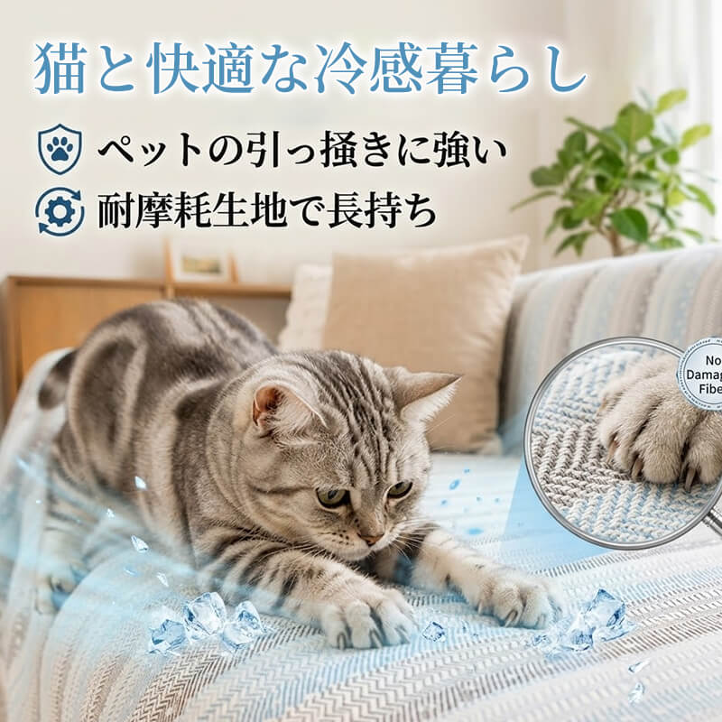 シルク触感ソファーカバー 夏用 接触冷感 1~4人掛け 波柄 マルチカバー ひんやりパッド 敷きパッド ジュレ冷感 W冷感 長時間持続  蒸れない 吸湿 速乾 滑り止め 洗濯機OK 蛍光剤不使用 安全 北欧 おしゃれ ペット用品
