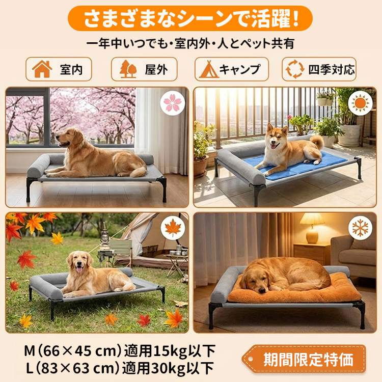 防湿通気ペット用メッシュベッド 脚付き 梅雨対策 夏用 涼しい コット 犬 猫 暑さ対策 消臭 抜け毛対策 カビ防止 お手入れ簡単 水洗い可能 拭き掃除 丈夫 小中型犬 キャンプ アウトドア